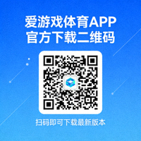 爱游戏体育APP官方下载二维码 - 扫码即可下载最新版本