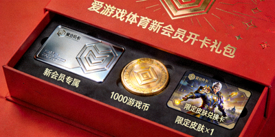 爱游戏体育新会员开卡礼包内容展示 - 包含外观、道具等