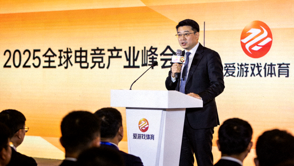 爱游戏体育高管在2025全球电竞产业峰会发表主题演讲